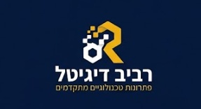 רביב דיגיטל