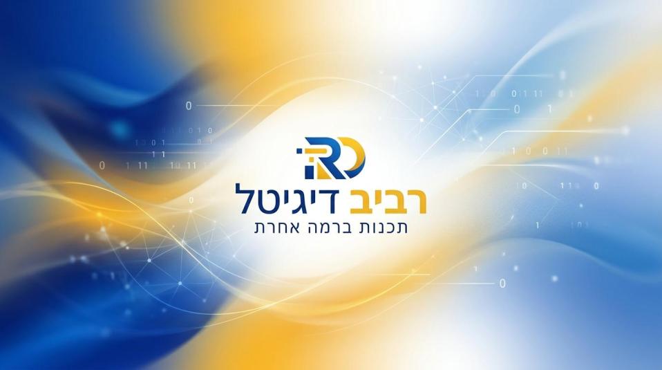 רביב דיגיטל — מיתוג ועיצוב